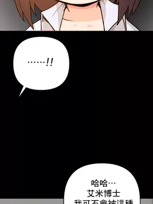 催眠軟件是無效的 1-56話[完結]_027013