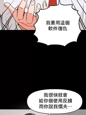 催眠軟件是無效的 1-56話[完結]_027015