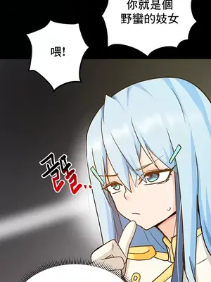 催眠軟件是無效的 1-56話[完結]_027020