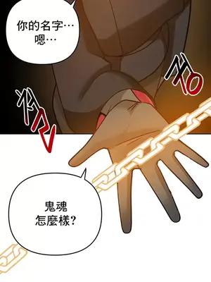 催眠軟件是無效的 1-56話[完結]_027029