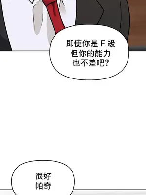 催眠軟件是無效的 1-56話[完結]_027031