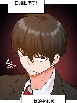 催眠軟件是無效的 1-56話[完結]_027032