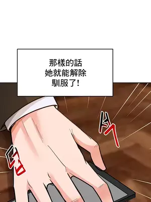 催眠軟件是無效的 1-56話[完結]_027033