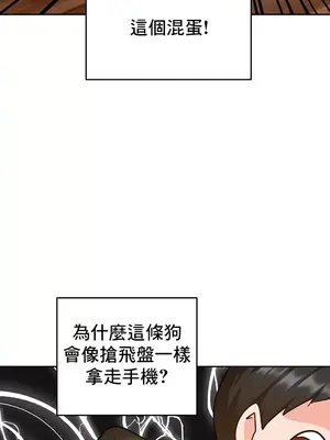 催眠軟件是無效的 1-56話[完結]_027034