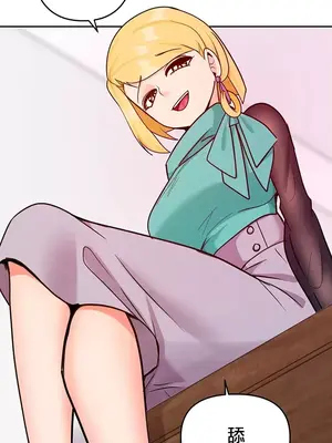 催眠軟件是無效的 1-56話[完結]_027036