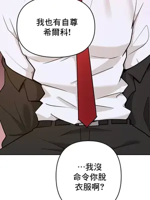 催眠軟件是無效的 1-56話[完結]_027037