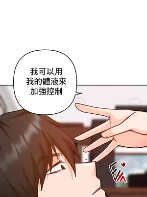 催眠軟件是無效的 1-56話[完結]_027038