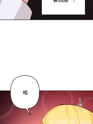 催眠軟件是無效的 1-56話[完結]_027040