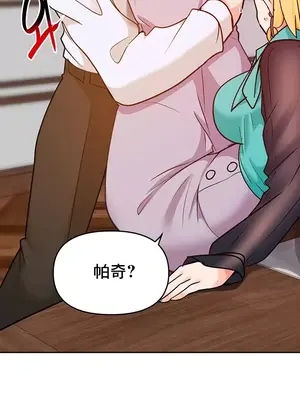 催眠軟件是無效的 1-56話[完結]_027045