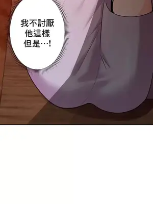 催眠軟件是無效的 1-56話[完結]_027046