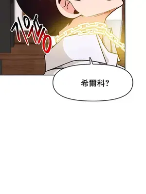 催眠軟件是無效的 1-56話[完結]_027047