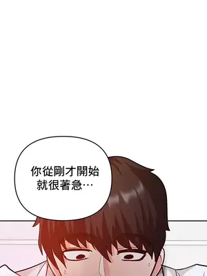 催眠軟件是無效的 1-56話[完結]_027049