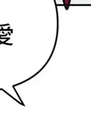 催眠軟件是無效的 1-56話[完結]_027050