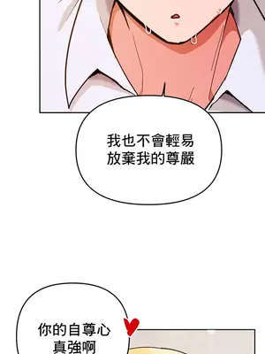 催眠軟件是無效的 1-56話[完結]_028003