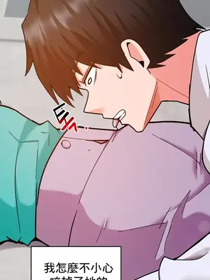 催眠軟件是無效的 1-56話[完結]_028004