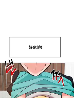 催眠軟件是無效的 1-56話[完結]_028007