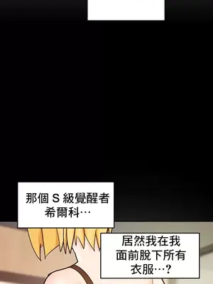 催眠軟件是無效的 1-56話[完結]_028013