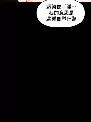 催眠軟件是無效的 1-56話[完結]_028020