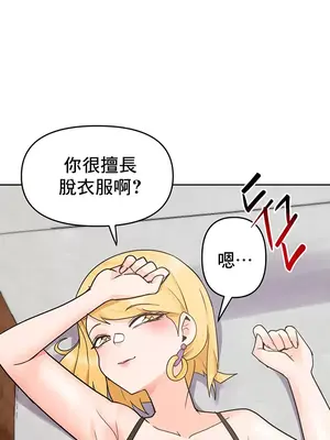 催眠軟件是無效的 1-56話[完結]_028021