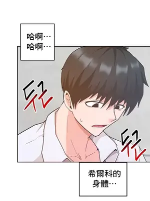 催眠軟件是無效的 1-56話[完結]_028022