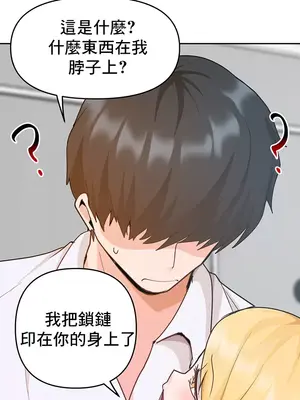 催眠軟件是無效的 1-56話[完結]_028023