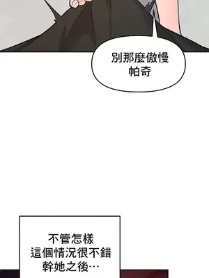 催眠軟件是無效的 1-56話[完結]_028025