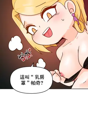 催眠軟件是無效的 1-56話[完結]_028026