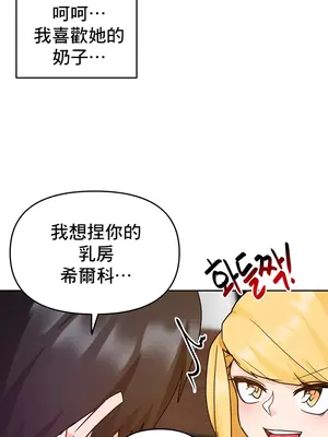 催眠軟件是無效的 1-56話[完結]_028027