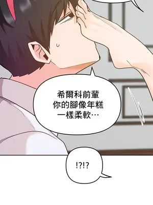 催眠軟件是無效的 1-56話[完結]_028029