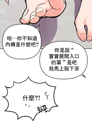 催眠軟件是無效的 1-56話[完結]_028030