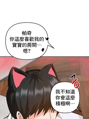 催眠軟件是無效的 1-56話[完結]_028031