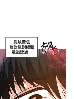 催眠軟件是無效的 1-56話[完結]_028032