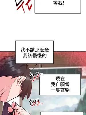 催眠軟件是無效的 1-56話[完結]_028034