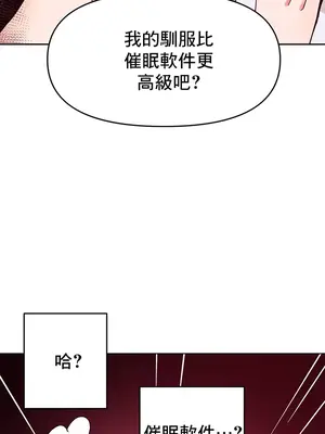 催眠軟件是無效的 1-56話[完結]_028036