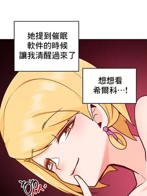 催眠軟件是無效的 1-56話[完結]_028037