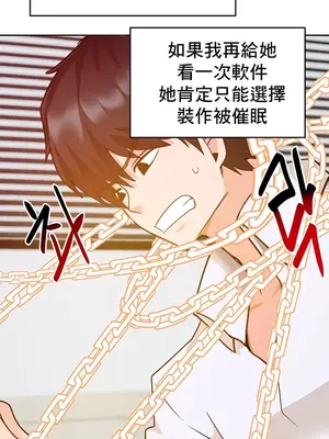 催眠軟件是無效的 1-56話[完結]_028039