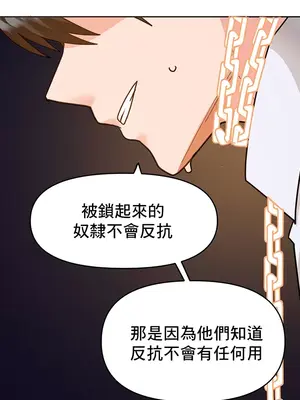 催眠軟件是無效的 1-56話[完結]_028041