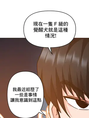 催眠軟件是無效的 1-56話[完結]_028043