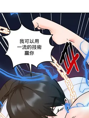 催眠軟件是無效的 1-56話[完結]_028045