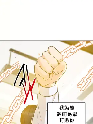 催眠軟件是無效的 1-56話[完結]_028050