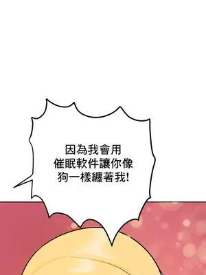 催眠軟件是無效的 1-56話[完結]_028057