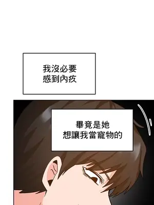 催眠軟件是無效的 1-56話[完結]_028059