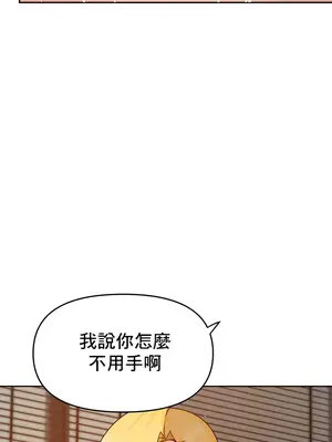 催眠軟件是無效的 1-56話[完結]_029002