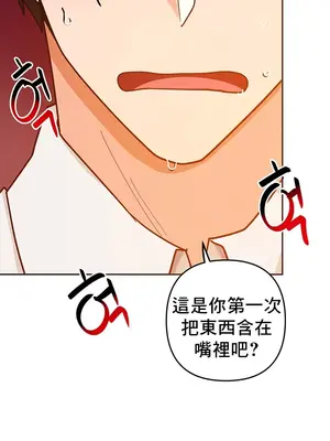 催眠軟件是無效的 1-56話[完結]_029005