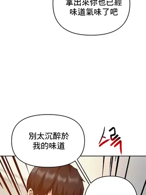 催眠軟件是無效的 1-56話[完結]_029006