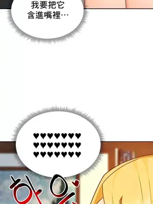 催眠軟件是無效的 1-56話[完結]_029009