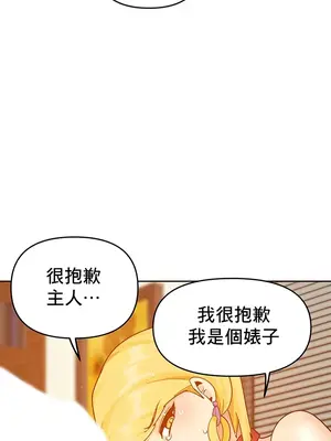 催眠軟件是無效的 1-56話[完結]_029016