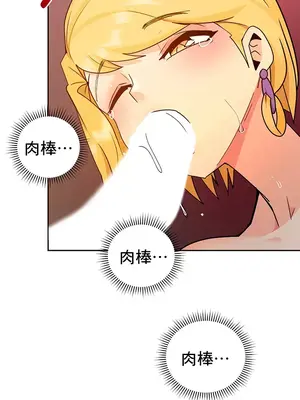 催眠軟件是無效的 1-56話[完結]_029017