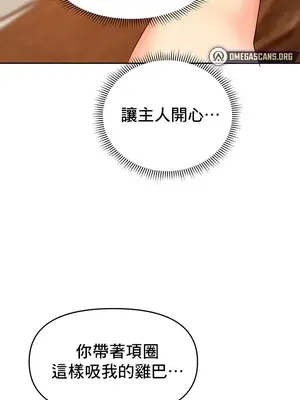 催眠軟件是無效的 1-56話[完結]_029018