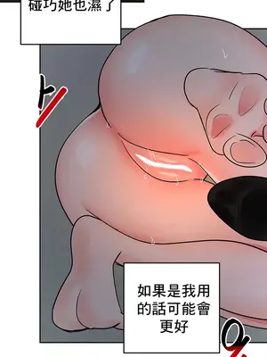 催眠軟件是無效的 1-56話[完結]_029020